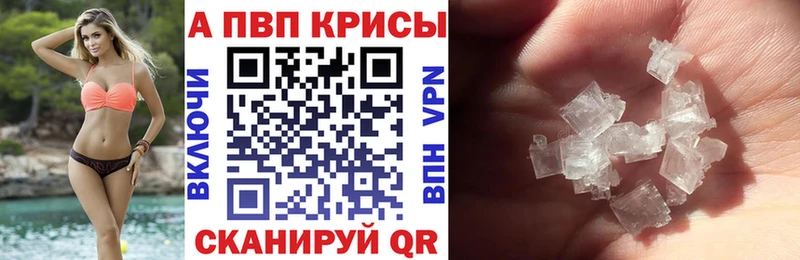 A-PVP мука  blacksprut онион  Тихвин  купить закладку 