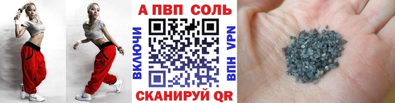 APVP кристаллы Тихвин