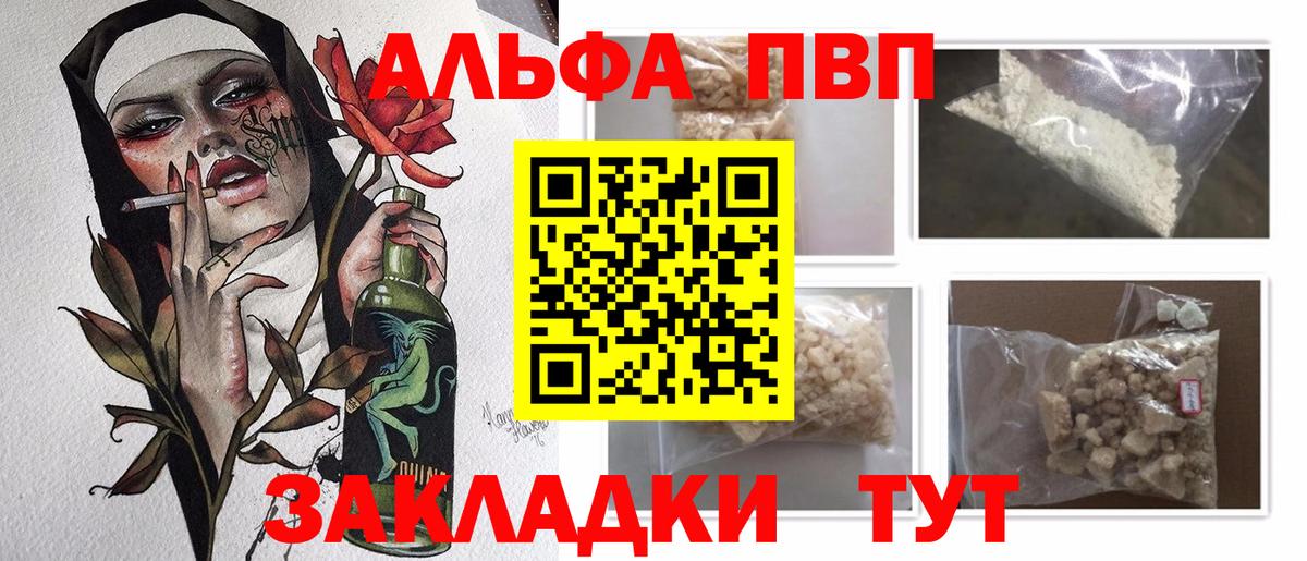 Тихвин  APVP  A PVP крисы CK  Вход с VPN  Alpha-PVP СК 