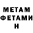 Метамфетамин витя Hovanes