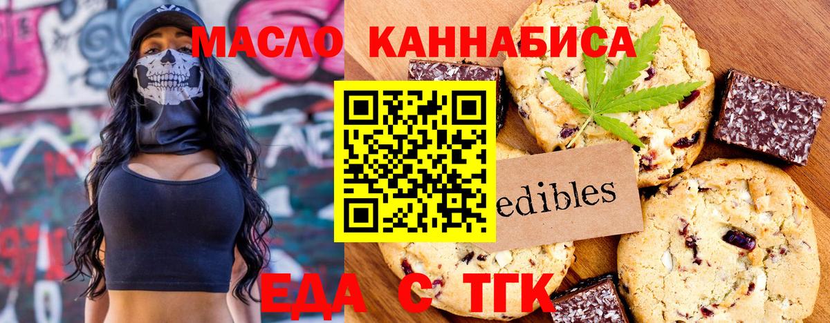 Canna-Cookies конопля  Вход с VPN  Тихвин 