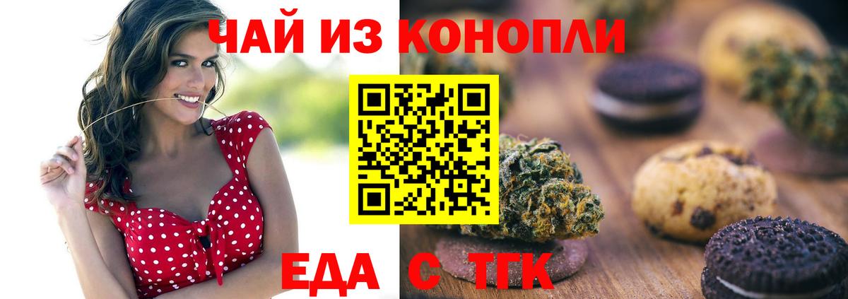 Canna-Cookies конопля Тихвин