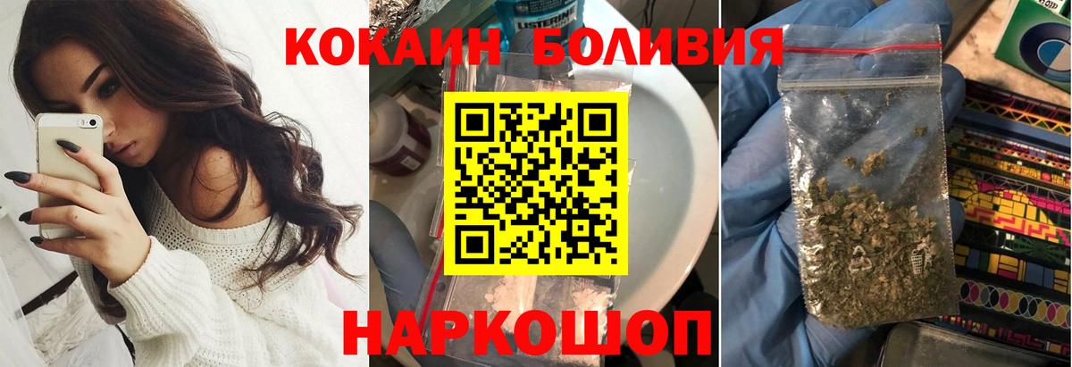 Кокаин FishScale Тихвин