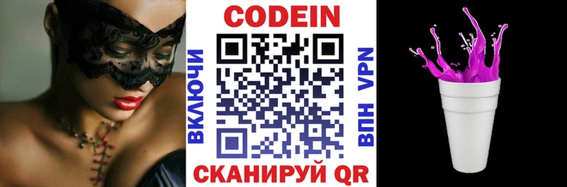 Кодеиновый сироп Lean напиток Lean (лин)  Тихвин 
