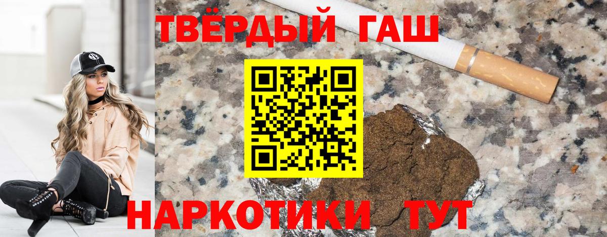 ГАШ хэш Тихвин