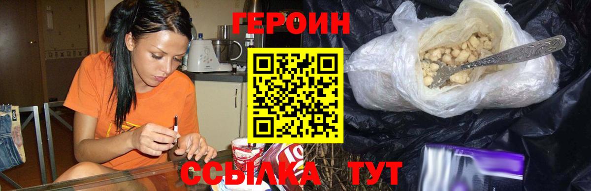 Тихвин  Героин гречка  ГЕРОИН  Вход с VPN 