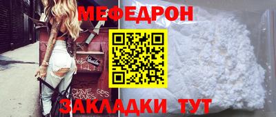 мефедрон Кумертау