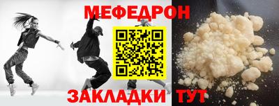 мефедрон Кумертау