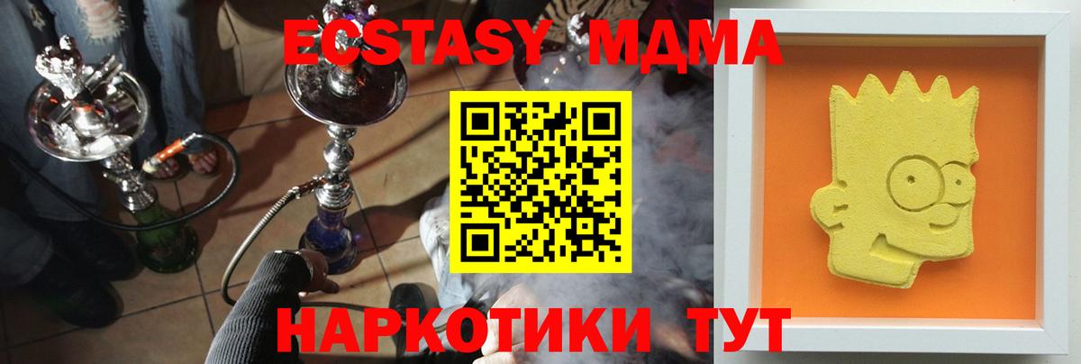МДМА Molly Тихвин