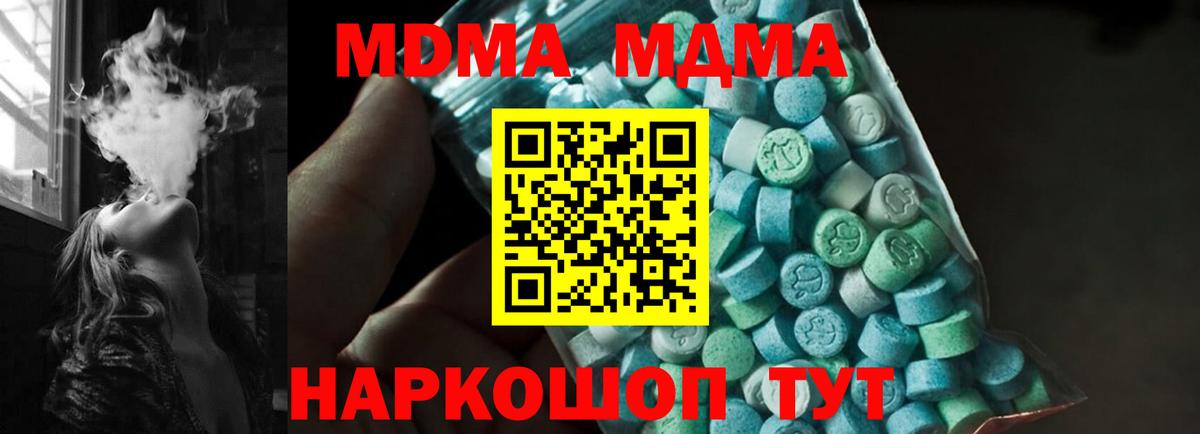 MDMA VHQ  Вход с VPN  MDMA  Тихвин 