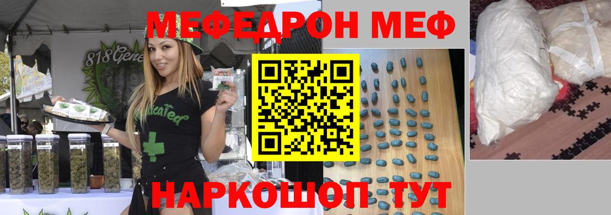 МЕФ мяу мяу  МЯУ-МЯУ мяу мяу  Меф  МЕФ  Вход с VPN  Тихвин 