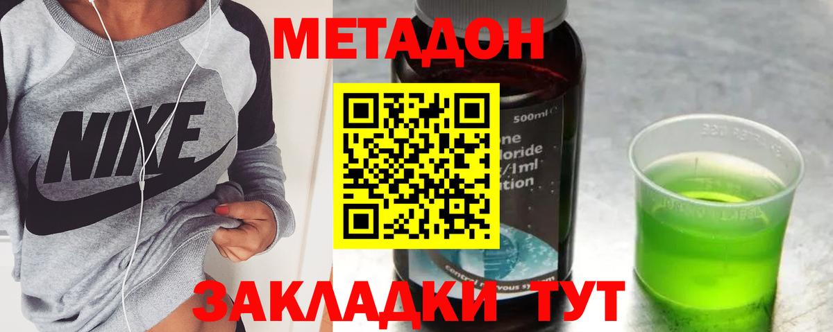 Метадон methadone  omg рабочий сайт  МЕТАДОН белоснежный  Тихвин  Вход с VPN 