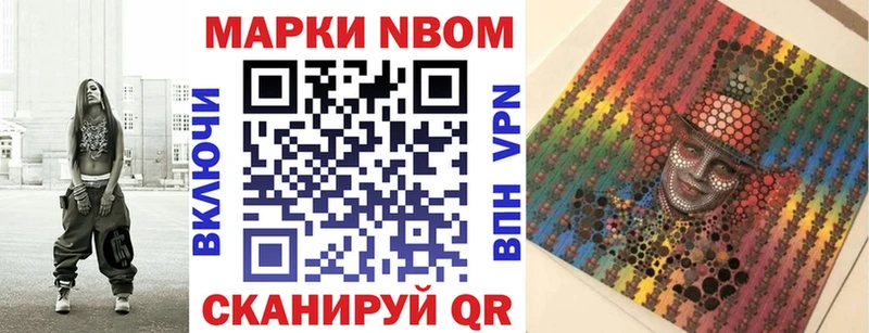Марки 25I-NBOMe 1,8мг Тихвин