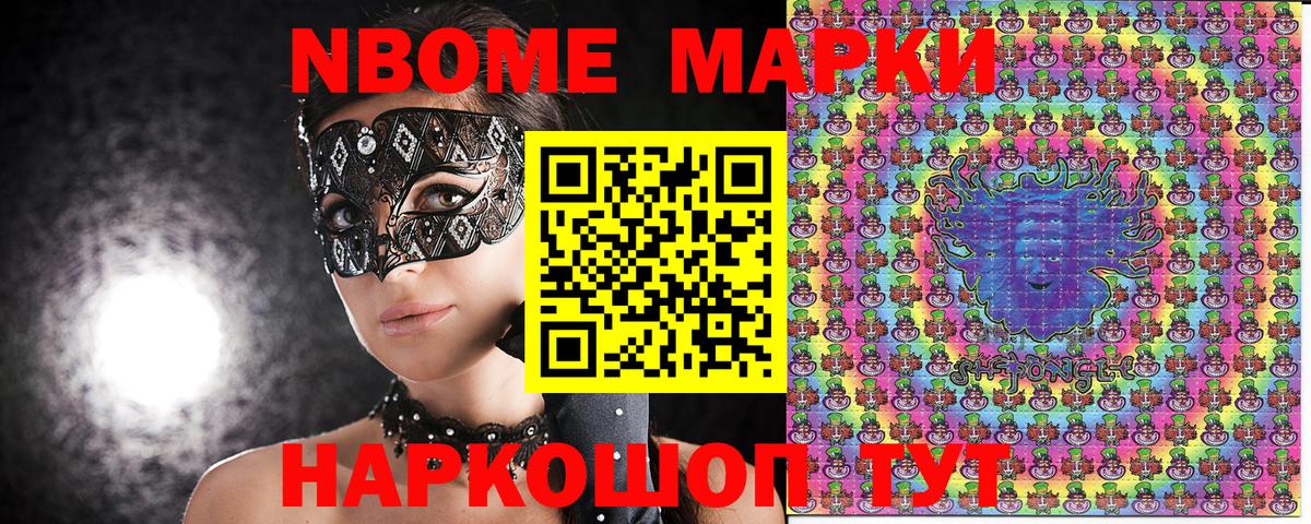 Наркотические марки 1,8мг  Вход с VPN  Тихвин  Марки N-bome  Наркотические марки 1,8мг 