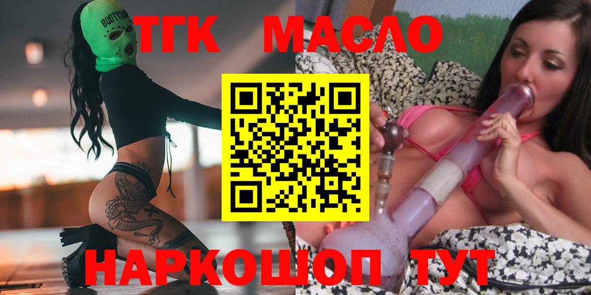 Дистиллят ТГК Wax  Вход с VPN  дарнет шоп  Тихвин 